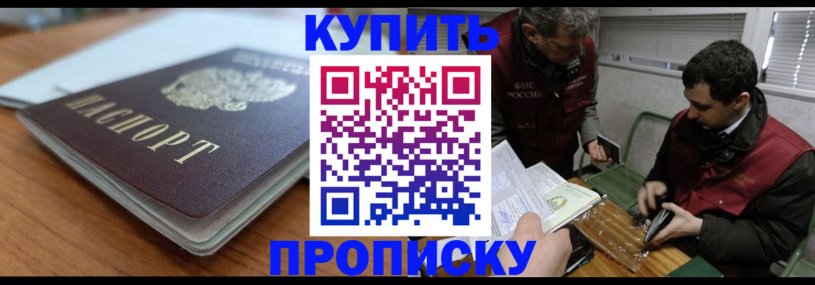 временная регистрация гарантия в Кирсанове