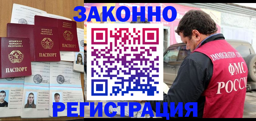 прописка от собственника в Кирсанове