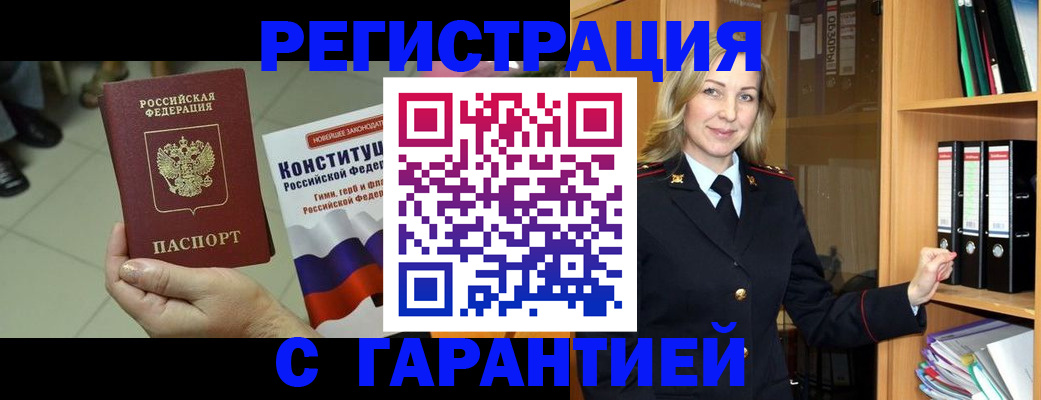 прописка поиск в Кирсанове