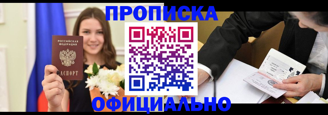 временная регистрация законно в Кирсанове