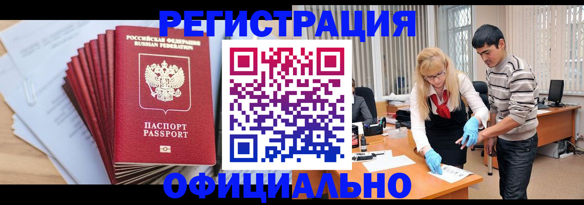 временная регистрация для всех в Кирсанове