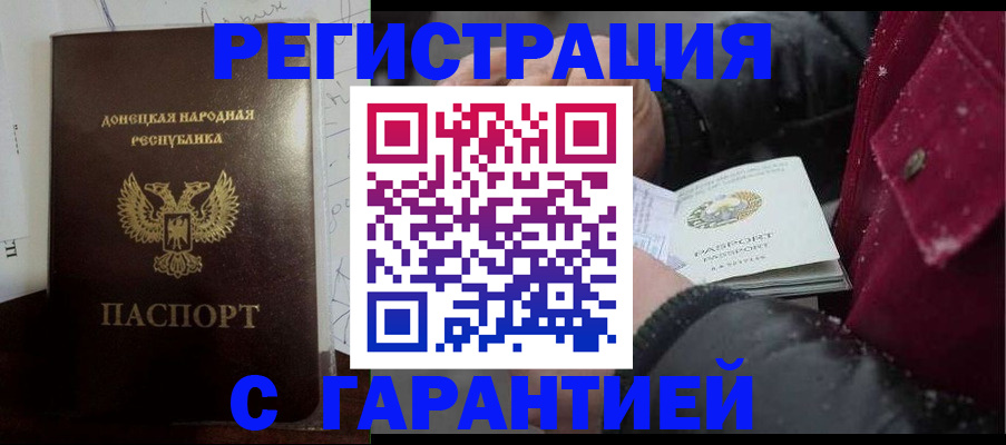 прописка поиск в Кирсанове