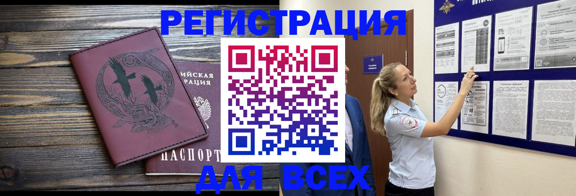 прописка в Кирсанове