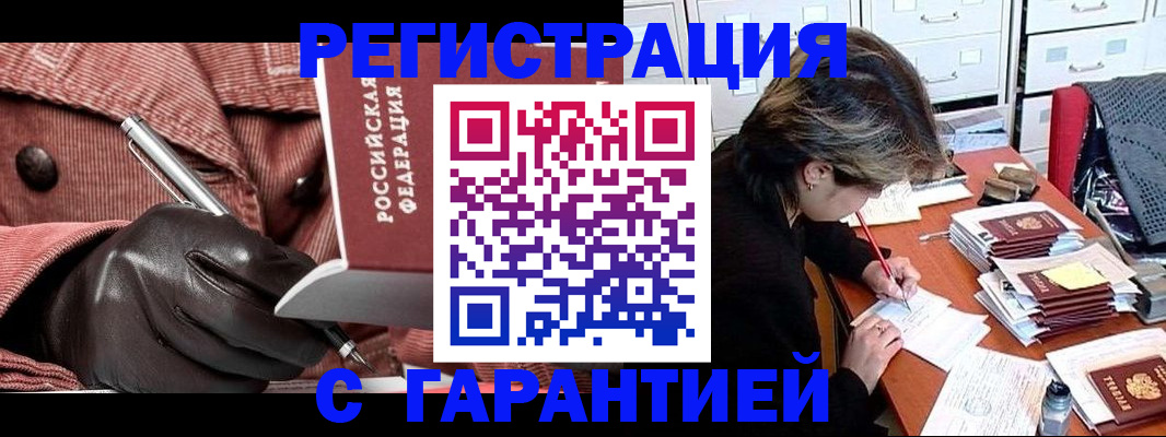 временная регистрация законно в Кирсанове