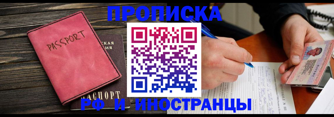 прописка для кредита в Кирсанове